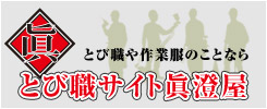 寮完備！安心して求人働ける